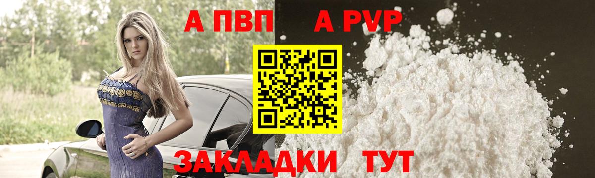 Alfa_PVP мука Гусь-Хрустальный