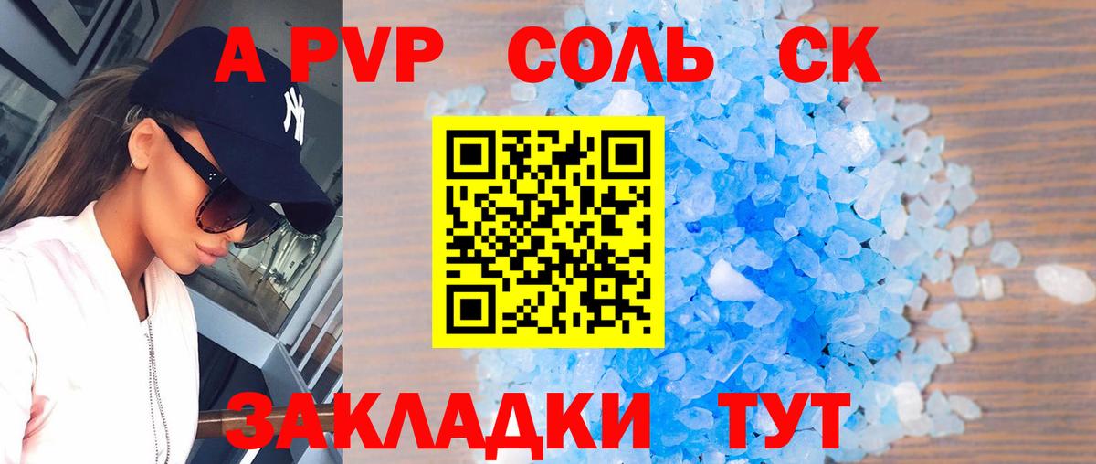 A-PVP Crystall  Alpha-PVP Crystall  Вход с VPN  Альфа ПВП  продажа наркотиков  Гусь-Хрустальный  Alpha PVP СК 
