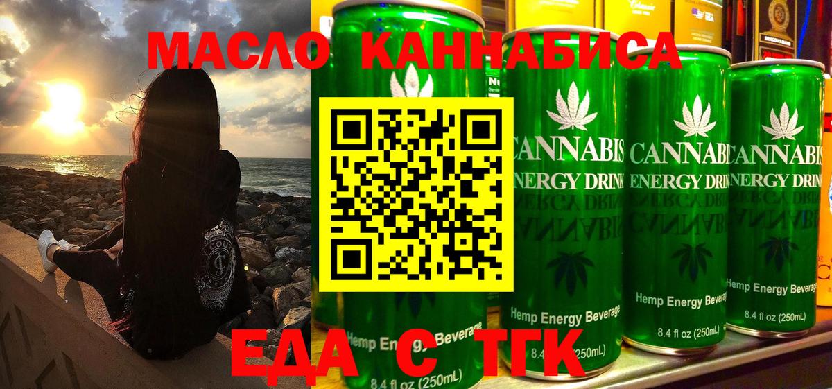 Cannafood марихуана  Вход с VPN  Гусь-Хрустальный 