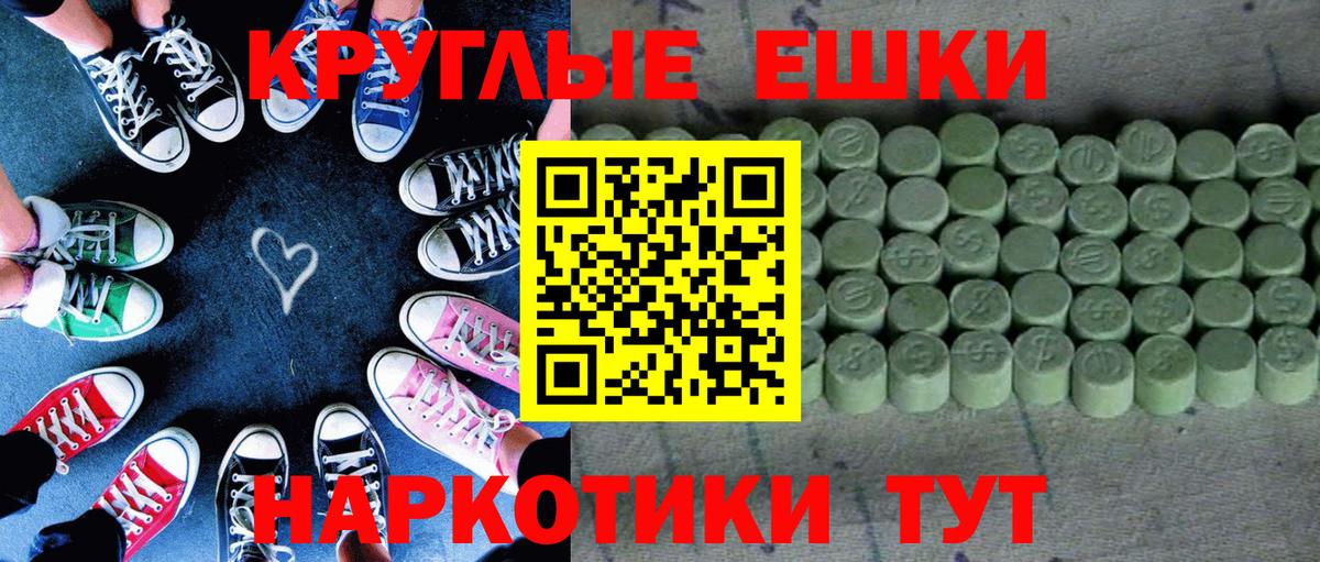ЭКСТАЗИ ешки  Вход с VPN  ЭКСТАЗИ  ЭКСТАЗИ таблы  Гусь-Хрустальный 