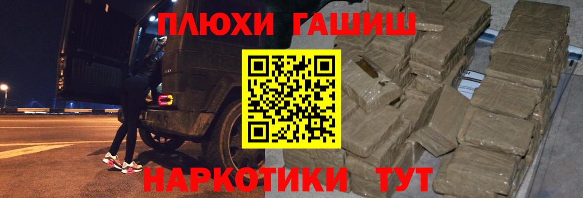 ГАШИШ убойный  ГАШ Cannabis  Гусь-Хрустальный  Вход с VPN 