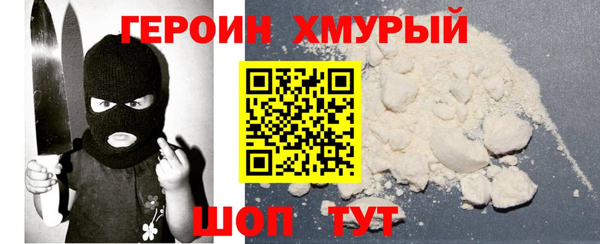 Героин Афган  Вход с VPN  Гусь-Хрустальный 