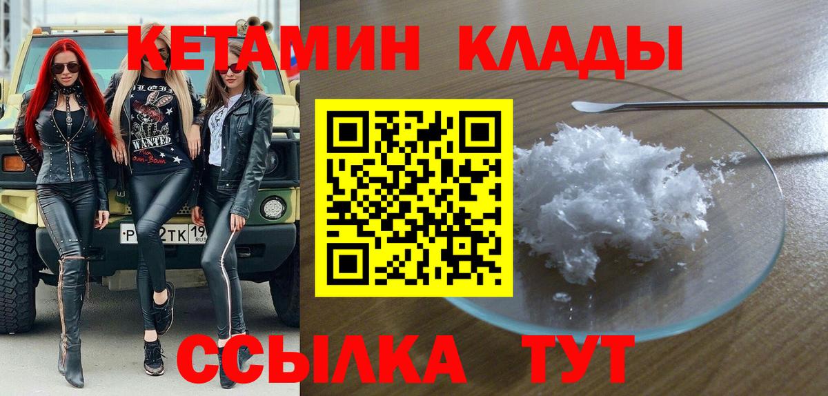 Гусь-Хрустальный  Кетамин ketamine  Кетамин ketamine  Вход с VPN 
