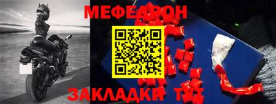 мефедрон Бугуруслан