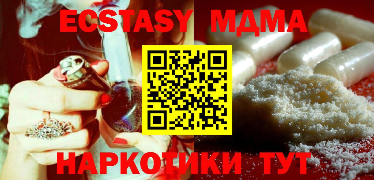 MDMA crystal  Вход с VPN  MDMA кристаллы  МДМА  Гусь-Хрустальный 