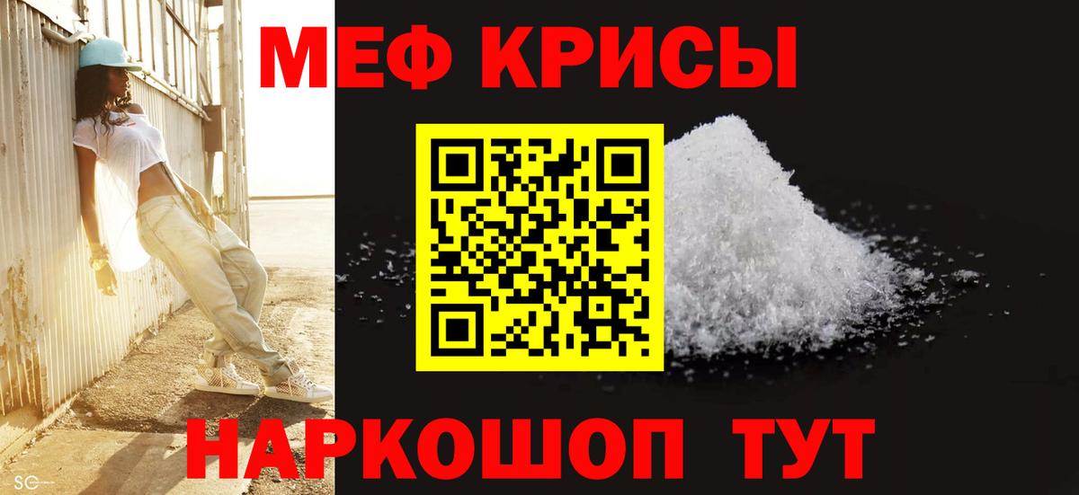 Гусь-Хрустальный  Мефедрон  Меф  Вход с VPN  МЕФ VHQ 