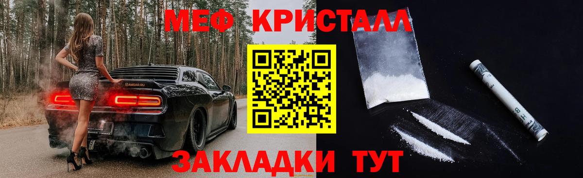Меф кристаллы Гусь-Хрустальный