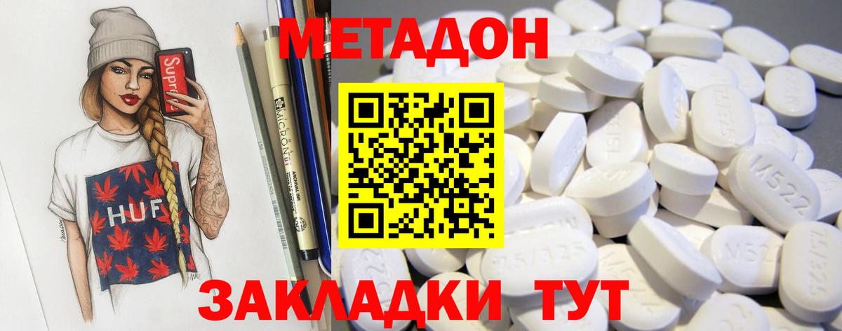 блэк спрут ссылки  Вход с VPN  Гусь-Хрустальный  МЕТАДОН мёд 