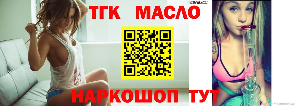 Дистиллят ТГК Wax  Вход с VPN  ТГК THC oil  Гусь-Хрустальный 